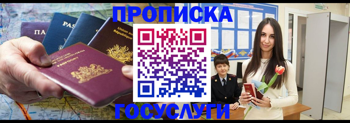 найти адрес прописки в Якутии